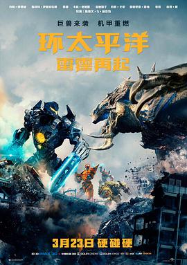 2026悬疑电影雾港列车海报