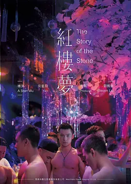 2026公路电影《候鸟计划》海报